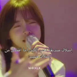 مسحت الفيد وعاودت نزلته عشان الصوت راح😭#كيدراما #kdrama #جست_كايلي🧚🏻‍♀️💗 #ماشاءالله_تبارك_الله #أحبكم #fyp 