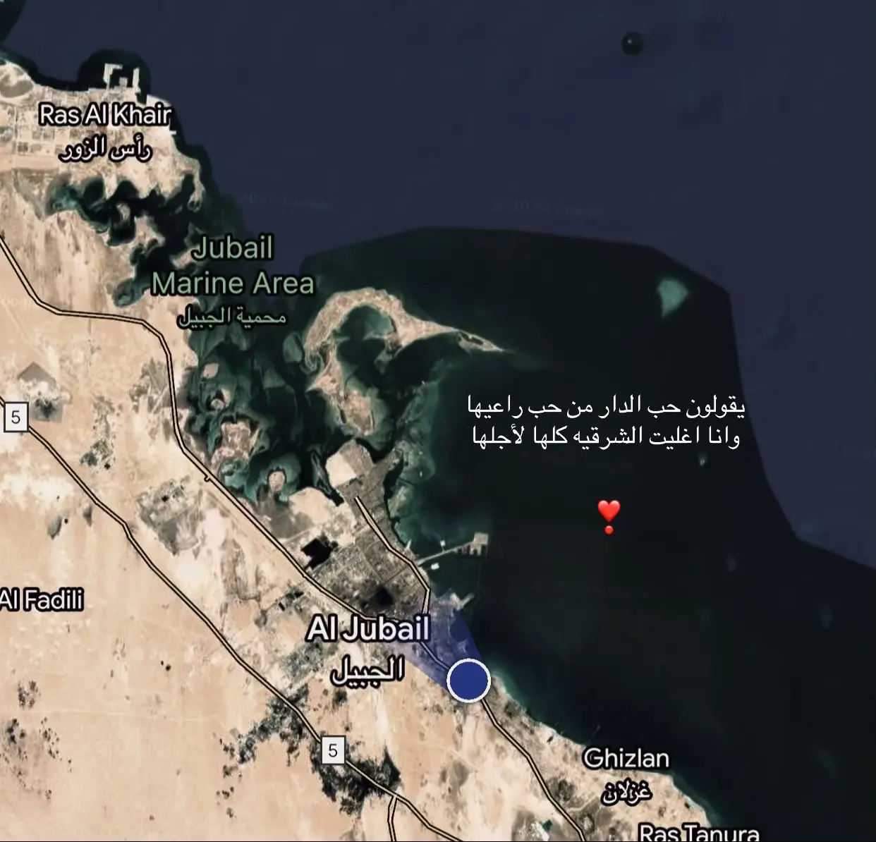 لبى الجبيل كله❤️❤️❤️. #jubail #ksa #الجبيل 