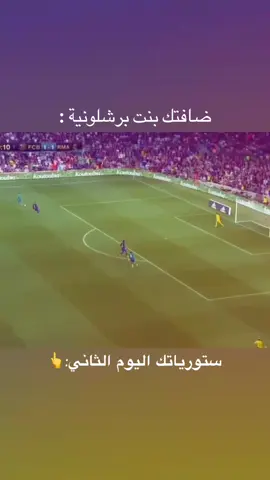 #كره_القدم_قصه_عشق_لاينتهي🤩 #ronaldo #مدريدي_للأبد🇪🇦💛 