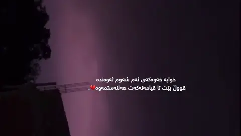 خوایە💔.#fypシ #foryou #foryoupage 