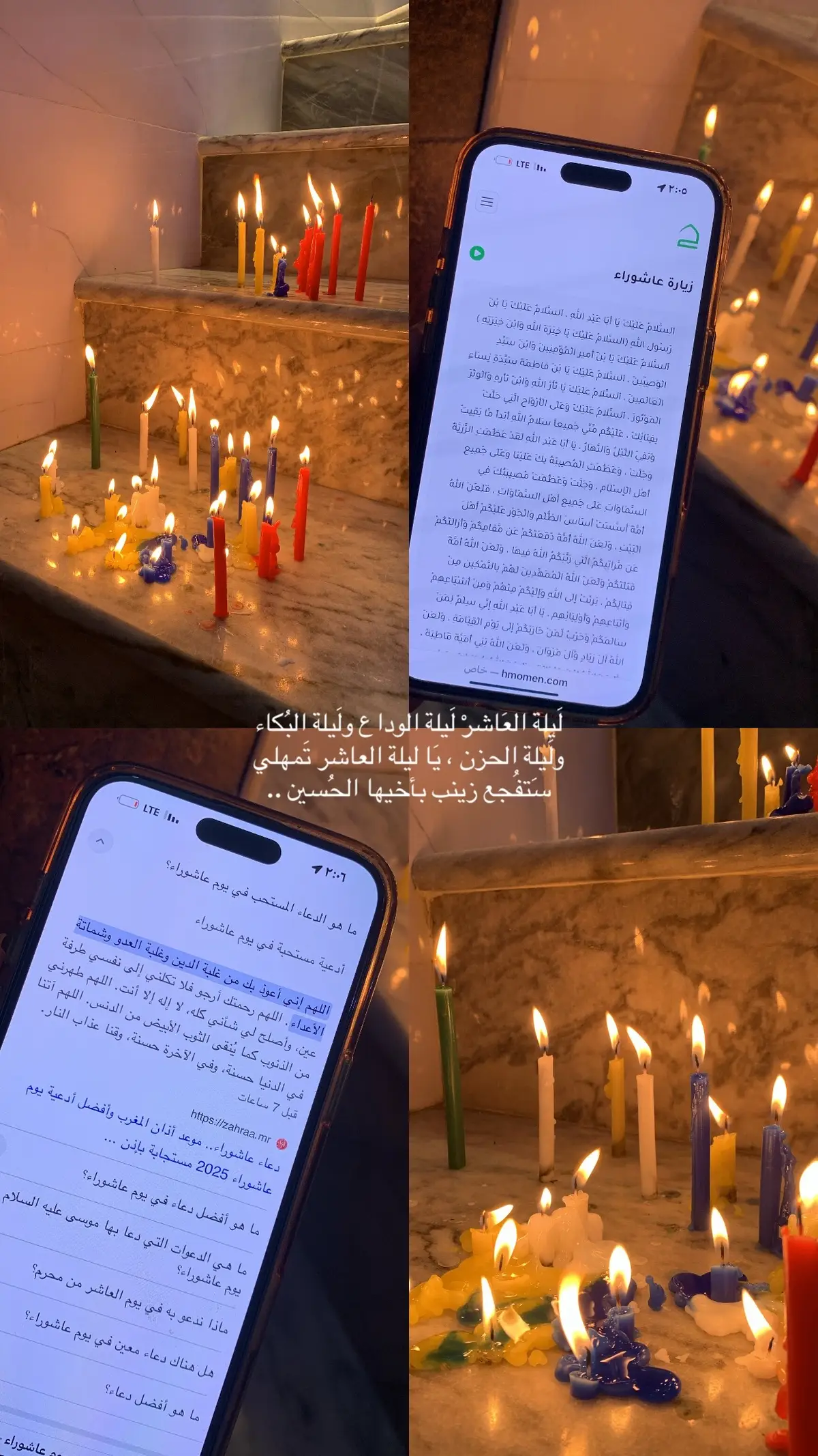 لَيلة العَاشرْ لَيلة الوداع ولَيلة البُكاء  ولَيلة الحزن ، يَا ليلة العاشر تَمهلي سَتفُجع زينب بأخيها الحُسين ..#ابوفاضل 