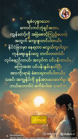 #gospel #myanmar #bible #godbless #jesus #myanmartiktok🇲🇲🇲🇲 