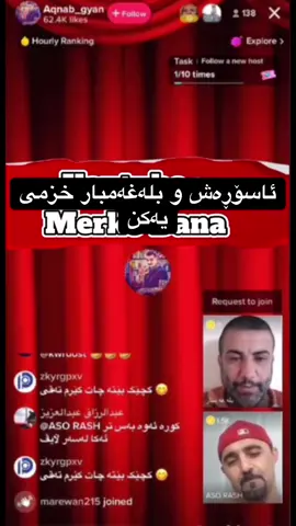 فۆڵۆم بکەن هێندەم نەماوە بۆ ١ک  #creatorsearchinsights #foryou #foryoupage #شعب_الصيني_ماله_حل😂😂 #imravo✅ #viral #foryuopage #mamavandam #fyp #هینزل #lewadaban #b2b #mamlateef #acc #shlovan @﮼رینوار🎖️..... @بله غه مبار 