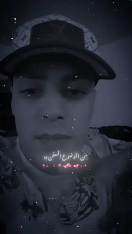 متشغلش بالك😂😂#eslam_bisa #اسلام_بيسا #bisa #بيسا #المصمم_عبده_راغب🎬 #مصمم_فيديوهات🎬🎵 #fyp #foryou #greenscreen @eslambiisa1🐺 
