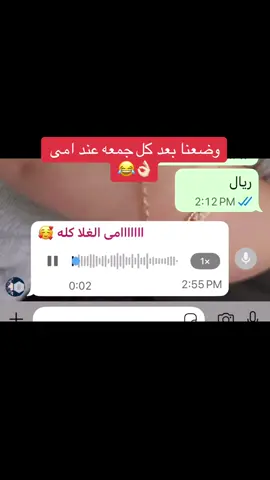 هل كل الامهات كذا؟؟#اكسبلورررررررررررررررررررر💥🌟💥🌟💥💥🌟🌟🌟🌟🌟 #اجازه_سعيده_للجميع #الشعب_الصيني_ماله_حل😂😂 