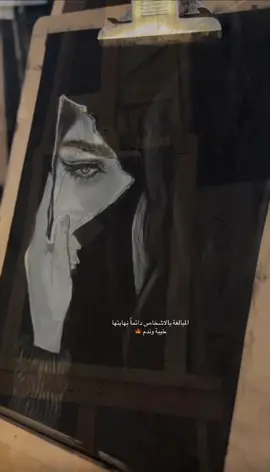 احكولي بالكومنت مين يتمنى الانتقام؟ولا مايهم؟؟#مابقاش_انا #اصاله #رسم #رسم_سهل #اقتباسات #ريبوست #اكسبلور #explore #fyp #4u #رسم_عين #عيون