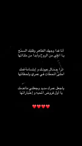 ‏يا أول فروض المحبه .