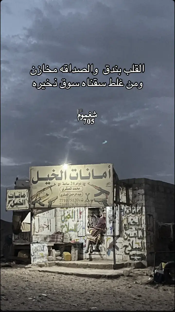 #اكسبلورexplore  #705  #شبوه_حضرموت_سيئون_مارب_سقطرى 