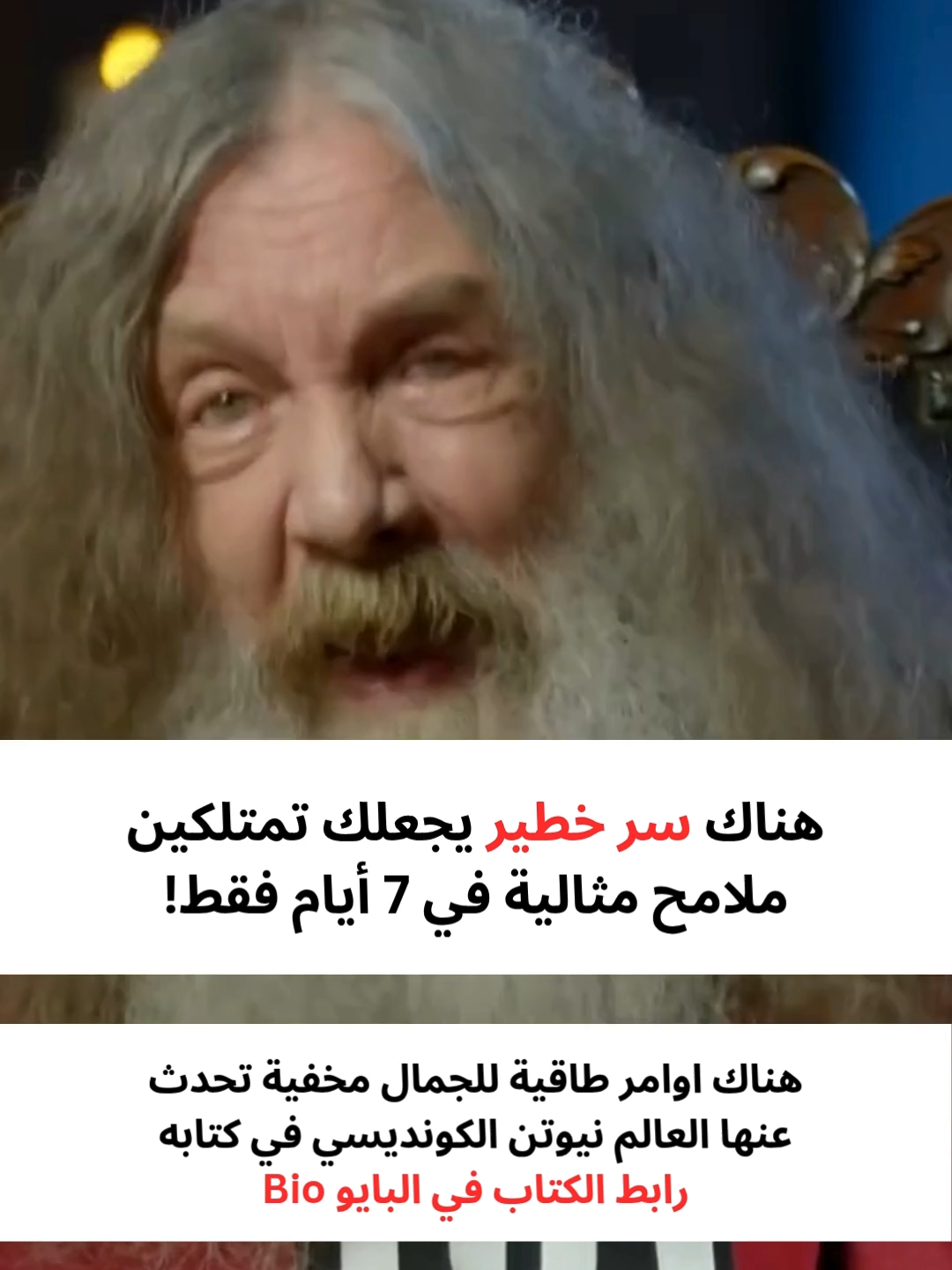 كتاب اسرار الكوندريسه الجمال وتغيير الملامح #الطاقة_المالية  #نيوتن_الكونديسي  #طاقة_الثراءالوفرة  #قانون_الجذب  #تردد_المال  #كتاب_علوم_الكونديسة