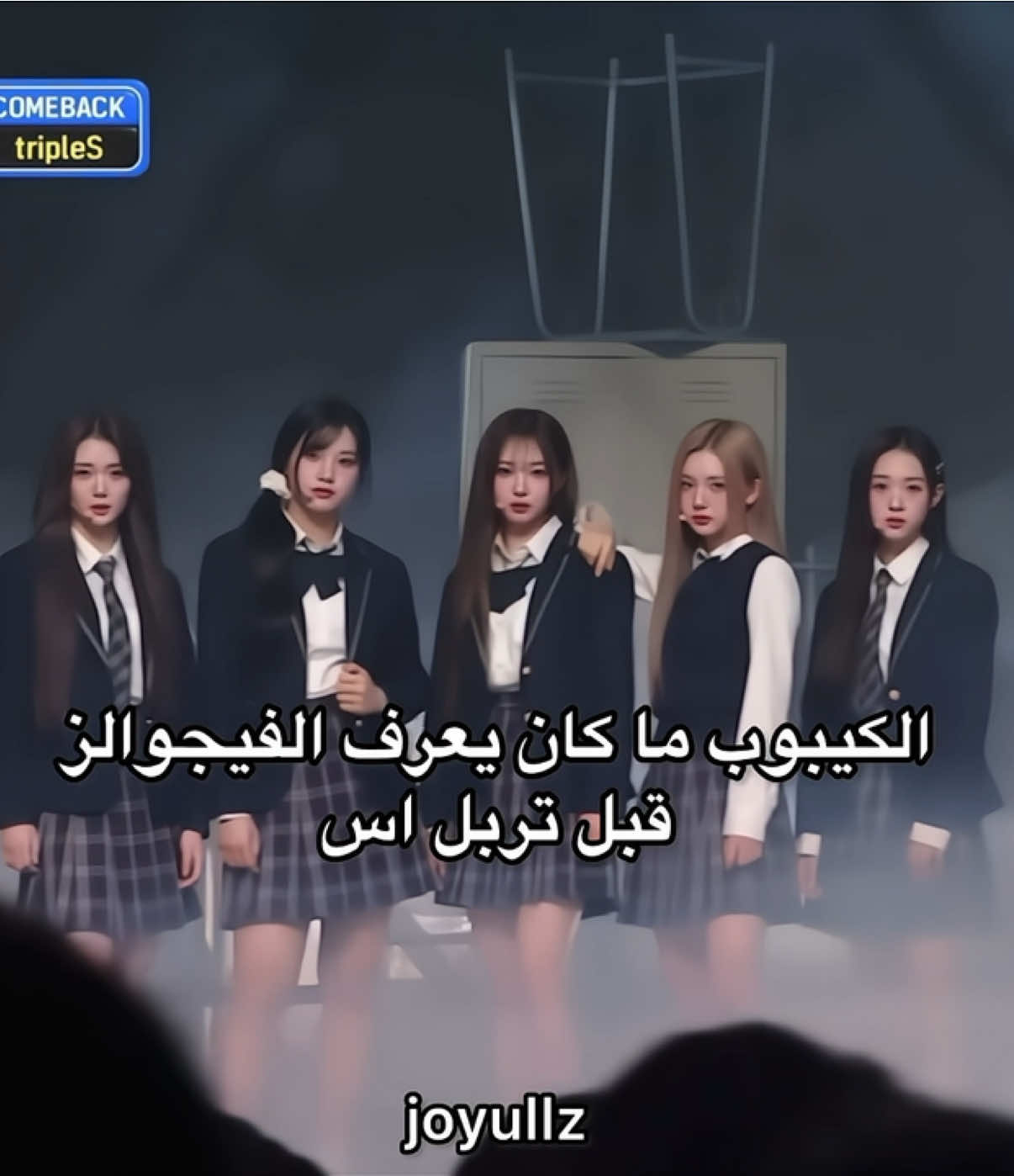 صدق الفرقه الوحيده الي يستاهلون نقول كلهم فيجوالز صدق   #تريبل_اس #تربل_اس #سويون ##هيرين #جيوو  #تشايون #يويون #سومين #ناكيونق #يوبين #كايدي #داهيون #كوتوني #يونجي #نيين #سوهيون #شينيو #مايو #لين #جوبين #هايون #شيون #تشايوون #سولين #سواه #جييون #ويڤ #بتس #بلاكبينك #اكسو #توايس #ريدڤيلڤت #انسيتي #ايسبا #ليسيرافيم #ايزون #لونا #وواه #ستايسي #ايڤ #سفنتين #ايكون #مومولاند 