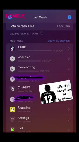 من غير السوني طبعا✋🏼 #لا_اعاني_من_الوحده_انا_استمتع_بها☝🏻 #tiktok #kisskh #moviebox #chatgpt #snapchat #kick#4upageシ 