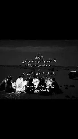 لا رفيق إلا الظفر ولا حزام إلا حزامي . . #اكسبلورexplore_ #fypシ #fyp #likes #uk #fffffffffffyyyyyyyyyyypppppppppppp 