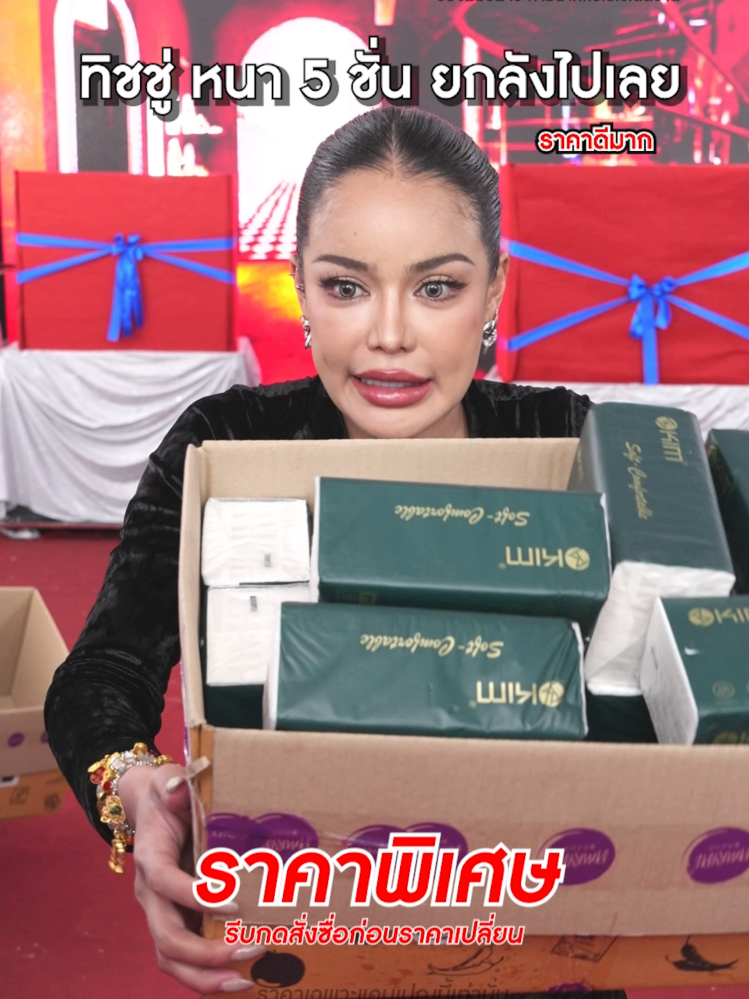 กระดาษทิชชู่ KIM ไร้ฝุ่น ไม่เป็นขุย หนา 5 ชั้น  #พิมรี่พายขายทุกอย่าง
