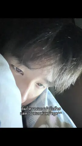 ทำไมค้าบ@นมกล้วยอยู่ไหน!  #อย่าปิดการมองเห็น #เธรดคลั่งรัก #fyp 