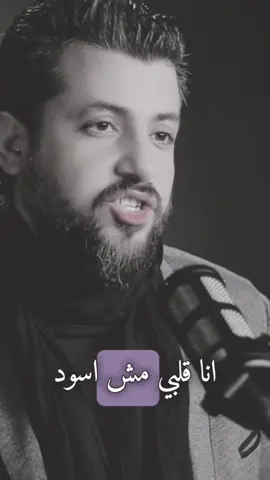 مش مسامح  #فضفضه_مع_نور #أحمدنورالنجار #قطر_الدوحة🇶🇦 #السعودية🇸🇦 #أسكندرية #جدة #دبي #الأردن #عمان #سلطنه_عمان_مسقط #سلطنة_عمان🇴🇲 #الكويت 