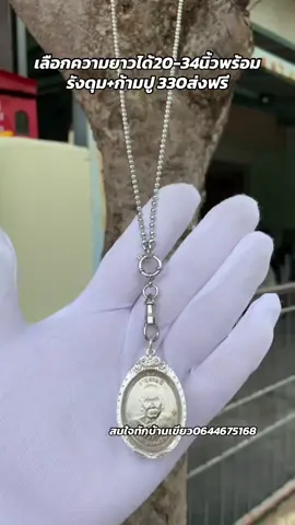 #สร้อยลายเท่ๆ #สร้อยสแตนเลสแท้ไม่ลอกไม่ดํา #สร้อยพระ #สร้อยราคาถูก 