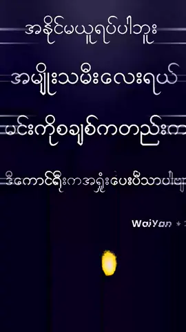အရှုံးပေးပြီသာပါအချစ်ရယ်#fypシ #fypシ゚viral #fypシ #fypシ゚viral #fypシ゚viral #fouryoupage #fypage #viraltiktok #စာသားcrd #viralvideo #fyppppppppppppppppppppppp 