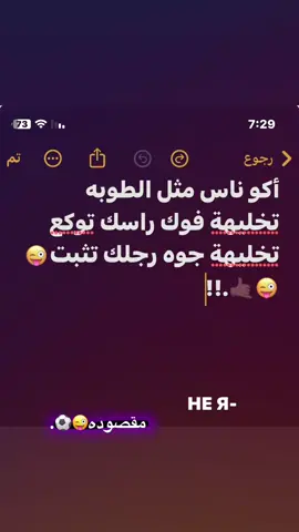 بضبط👌😂.#ترندات_تيك_توك #pppppppppppppppppppp😂😆💔 #الشعب_الصيني_ماله_حل😂😂 #صعدو_الفيديو_حته_استمر #اغاني_اجنبيه_مترجمه #طوبه #ناس #قصد #كره_القدم_قصه_عشق_لاينتهي🤩 