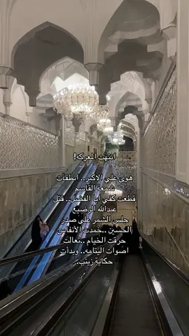 !💔#عاشوراء #محرم_الحرام #اكسبلورexplore 