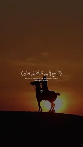 ارح سمعك باالقرأن😴🎧#fyp #quran #quran_alkarim #اسلام_صبحي #قران_كريم 