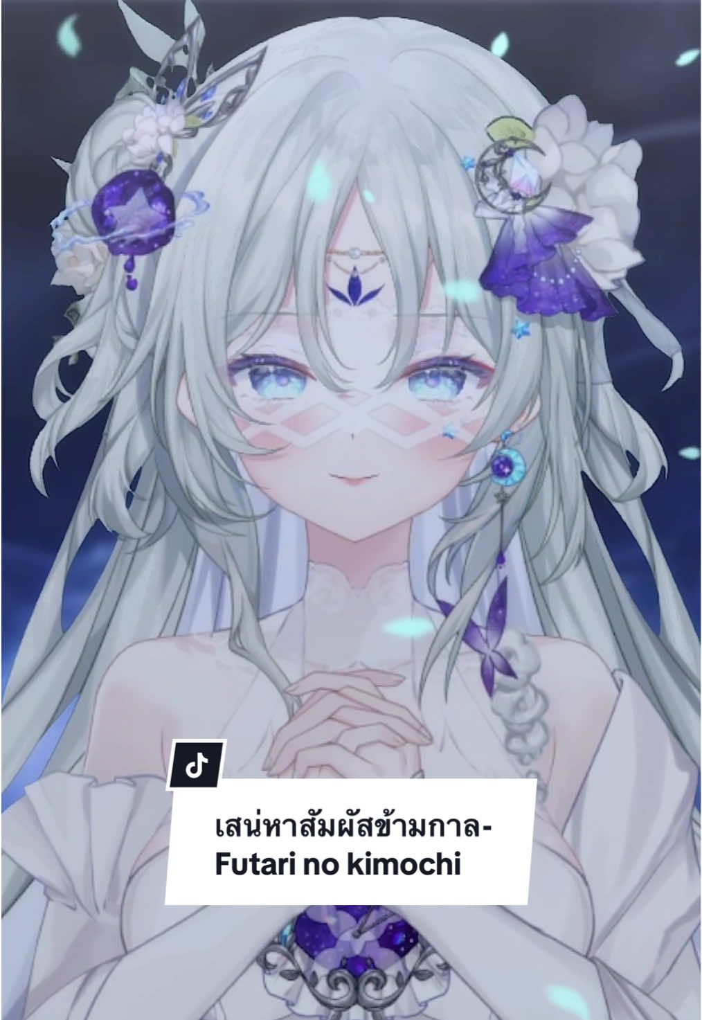 【 Thai ver 】 Inuyasha OST. เสน่หาสัมผัสข้ามกาล - futari no kimochi / cover by varania #fypシ #modelvtuber #vtuber #วีทูปเบอร์ #varania #วีอิสระ #vtuberthai #คอนเทนต์ #ร้องเพลง 