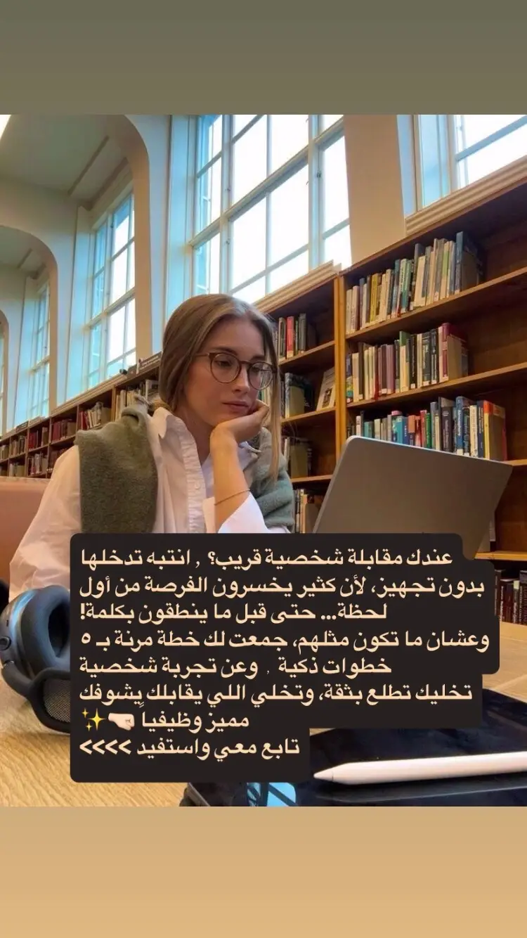 #مالي_خلق_احط_هاشتاقات🧢 #الشعب_الصيني_ماله_حل😂😂 #pypシ #jobinterview #interviewtips #jobinterview #prep #HR #interview #interview #day #interview #experience #selfconfidence #confidenceboost #own #theroom #positivemindset #overcomeanxiety #staycalm #communicationskills #bodylanguage #eyecontact #speakclearly #publicspeaking #personalbranding #resumetips #CVTips #friendly #ats #professional #resume #linkedinprofile #jobapplication #Tips #jobskills #work #tasks #job #responsibilities #excelskills #projectmanagement #problemsolving #jobready #real #life #practice #interview #practice #hands #on #training #careerdevelopment #LearnOnTikTok #tutorial #inreallife #howto #tiktokeducation #careertips #professionalgrowth #job #success #careeradvice #motivation #explorepage #student #students #studentlife #studentsectionsauce #graduation #graduation2025 #graduation2024 #خريج #تخرج #موظفين #job #jobs #work #worklife #jobseeker #saudiarabia #riyadh 