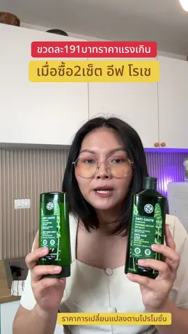 #YvesRocherTH #อีฟโรเช 