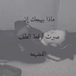 10 💔. #foryou #محرم_1443_ويبقى_الحسين #محرم #محرم_الحسين #الحسين #كربلاء_مدينة_العشق_والعاشقين #كربلاء #iraq #تصاميم_فيديوهات🎵🎤🎬 #تصميم_فيديوهات🎶🎤🎬 #fyp #keşfet 