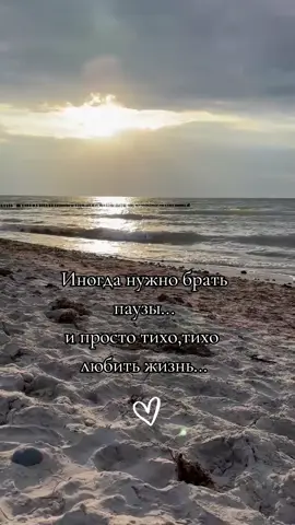 #мысливслух #закат #