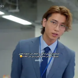 فيه مسلسل نفس فكرته شخص منتصف العمر روتين مكرر يحاول يجرب اشياء جديدة ويساعده شخص ثاني اصغر منه لو تابعتيه ذا بيعجبك لأن اشوفهم نفس الفكره وذا توه نازل منه حلقة وحده اسمه#10thingsiwanttodobeforeiturn40 #japanbl #bl #🏳️‍🌈 