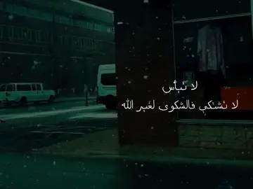 الشكوى لغير الله شكو ضعيف إلى ضعيف🕊️🍃. #بدون_موسيقى #طمأنينة #ياسر_الحزيمي 