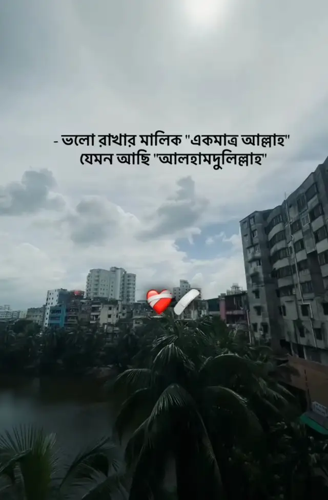 #foryoupage #vairal_bangladesh #tiktok 