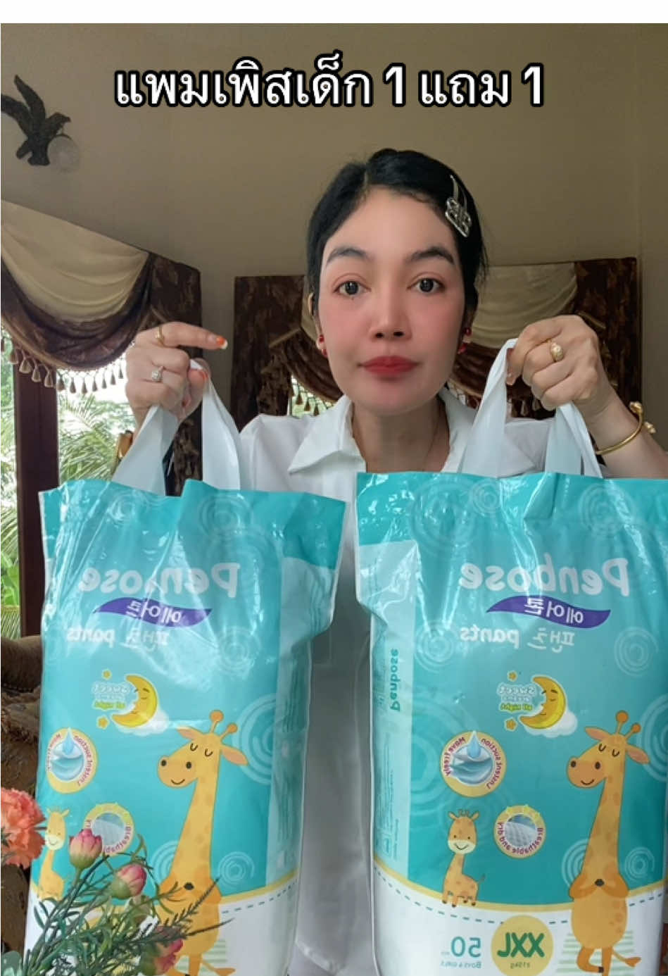 #แพมเพิสเด็ก #แพมเพิส #แพมเพิสยกลัง #แพมเพิสเด็กใช้ดี #แพมเพิสpenbose #แม่และเด็ก #ของใช้เด็กอ่อน 