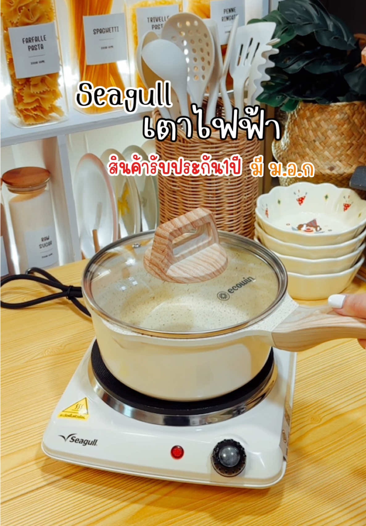Seagull เตาไฟฟ้า (ครีม) ใช้ได้กับทุกภาชนะ ไฟ 1500 วัตต์ ขนาดกระทัดรัดประหยัดพื้นที่#seagull #เตาไฟฟ้าseagull #เตาไฟฟ้า #ของดีบอกต่อ #รีวิวของดีบอกต่อ #sugar_home 