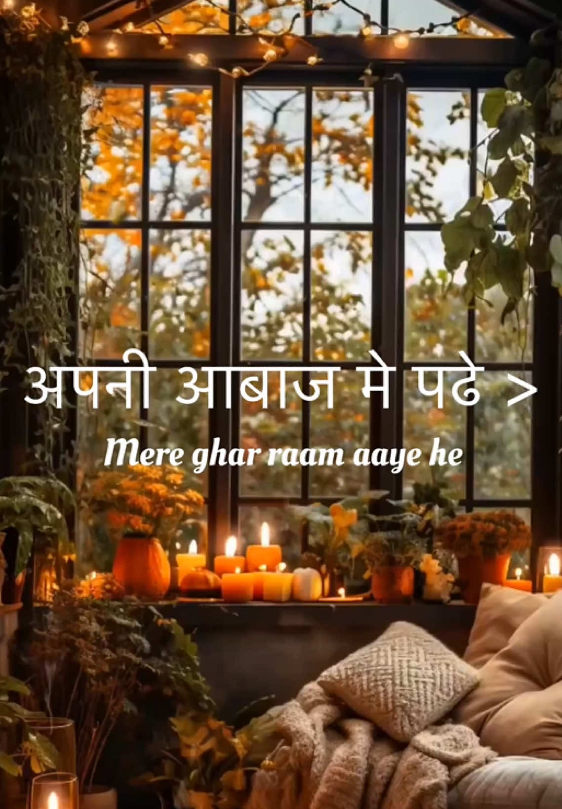 Try Now🌹🥰❤️mere ghar raam aayenge 🎙️ Your Own Voice ‹ #shorts #music #lyrics#tune #Love#fyp#viral #fyp≥ #foryoupage #viral #viralvideo #tiktoksetting #foryoutrick #foryou #foryoupage #Tech #tips #viral #trending #trendingvideo #foryou #foryoupage #foryoupageofficiall #tiktokmusic #musicvideo #newmusic #viralmusic #trendingsong #OriginalSound #song #songs #lyrics #lyricsvideo #CoverSong #Remix #MusicChallenge #MusicianLife #UnsignedHype #RisingArtist #freshbeats 