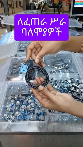 ##habeshatiktok #ethiopian_tik_tok🇪🇹🇪🇹🇪🇹🇪🇹 #habesha #arduinoproject 