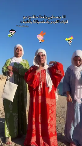 😂😂😂😂😂😋@Habiba @rahma_mohamed16 