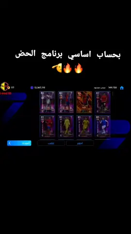 قناتي بل بايو 💗🫶🏻#بيس #بيس_موبايل2021 #بيس_موبايل2024 #بيسان_اسماعيل #حمودي_ديباي🍋 #صامل #fpy #capcut #الشعب_الصيني_ماله_حل😂😂 