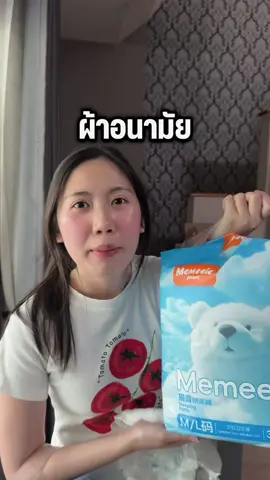 ตกแผ่นไม่ถึง 5 บาท #ผ้าอนามัยกางเกงตัวดังในติ๊กต๊อก #ผ้าอนามัยmemeeie #เด็กใต้ #บิ๊กพีรณัฐ #เบบี้อีฟ #บิ๊กอีฟ #เด็กใต้ป้ายนครศรีฯ #solandmone #แม่เล็กพรีมายา #ต้าวแฝดโซลโมเน่ #โซลโมเน่ #นครศรีธรรมราช 