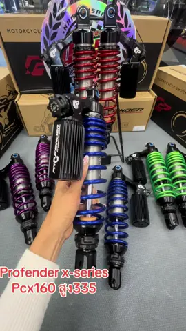 Profenderx-seriesPcx160 สูง335mm ปรับได้3จุด #โช๊คpcx160  #profenderxseries #อะไหล่แต่งนครสวรรค์ #วันชัยอะไหล่แต่งนครสวรรค์ 