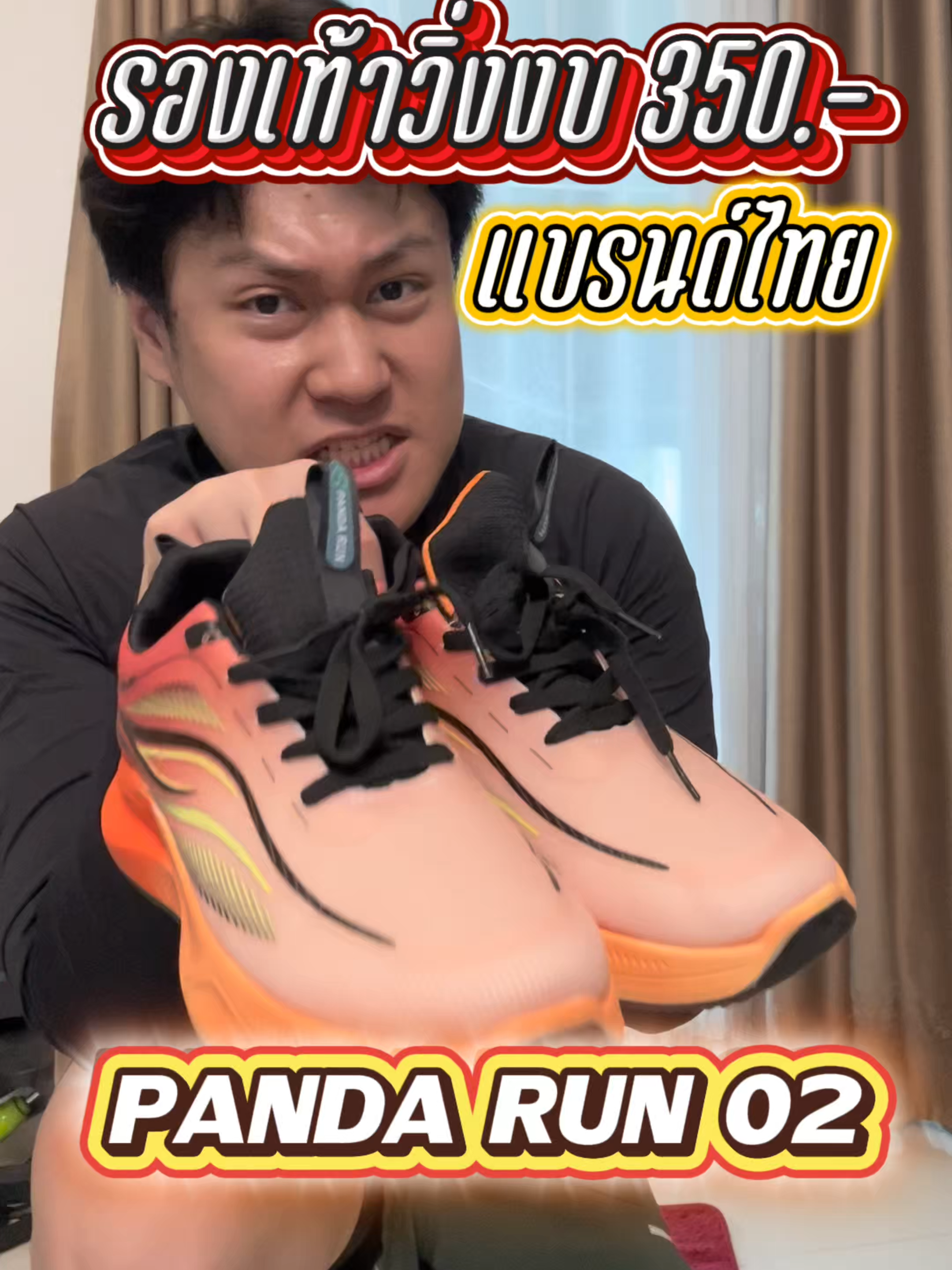 รองเท้าวิ่ง งบ 350 #รองเท้าวิ่ง #รองเท้าผ้าใบ #รองเท้าใส่วิ่ง #รองเท้าออกกําลังกาย #นักวิ่ง #วิ่งออกกําลังกาย #สายวิ่ง #รองเท้าผ้าใบใส่สบาย #pandarun #ผมเต๊เห่อเป็นพักๆ