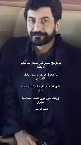 الوايلي #عبد_الله_بن_شاجع#ذيب_الوايلي#نجران#وايله_يام #اكسبلور #دعواتكم_له_بالرحمة_والمغفرة#fup #fyp #الشعب_الصيني_ماله_حل😂😂 