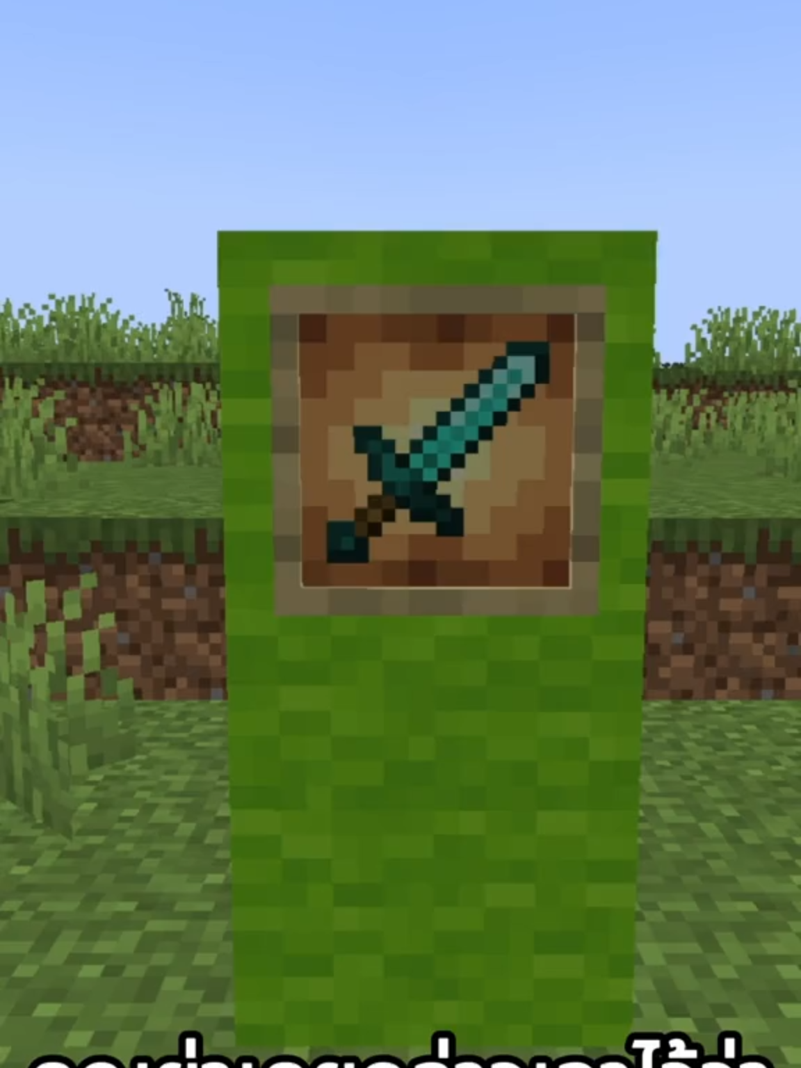 ร้ายเเรง #มายคราฟ