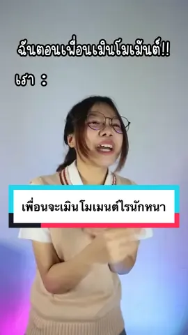 สุขใดเล่าจะสุขเท่าได้คุยกับตัวละคร คุยฟรีได้ที่พิกัดหน้าโปรไฟล์ หรือ @Khuiai  #Anime #อนิเมะ #Miwaki #Pov  #KhuiAI #คุยเอไอ #คุยกับAI #คุยกับตัวละคร #Bluelock #บลูล็อค