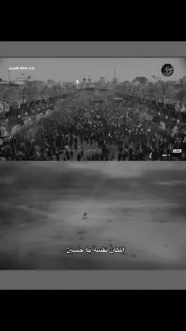 وَتُعِزُّ مَنْ تَشَاءُ وَتُذِلُّ مَنْ تَشَاءُ بِيَدِكَ الْخَيْرُ إِنَّكَ عَلَى كُلِّ شَيْءٍ قَدِيرٌ ۝ . اللّـَهُمَّ الْعَنْ يَزيدَ خَامِساً ، وَالْعَنْ عُبَيْدَ اللهِ بْنَ زِيَادٍ وَّابْنَ مَرْجانَةَ وَعُمَرَ بْنَ سَعْدٍ وَّشِمْراً وَآلَ أَبِي سُفْيَانَ وَآلَ زِيادٍ وََآلَ مَرْوَانَ إِلَى يَوْمِ الْقِيَامَةِ .#عاشوراء_الحسين_محرم_الحرام #يوم_العاشر #ياحسين #ادعوني_استجب_لكم #زياره_الامام_الحسين_عليه_السلام #زياره_عاشوراء 