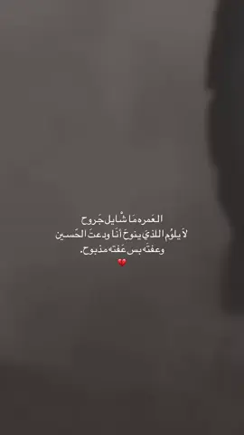 وعَفته بّس عفته مذبوحَ💔.        #باسم_الكربلائي #اعاده_نشر🔁 