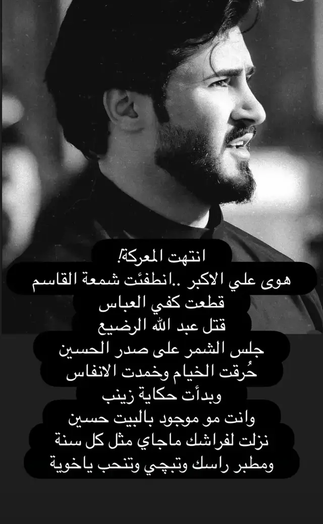 من حساب أخت المرحوم حسين بيان🥺