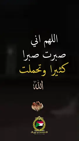 اللهم اني صبرت صبرا كثيرا #حكمة_اليوم #اقتباسات #حكمة #خواطر #اكسبلور #نجاح #علم_النفس #تطويرات #حكمة_اليوم #اللهم_صلي_على_نبينا_محمد #اكسبلورexplore_ #tiktoklive #livehighlights 