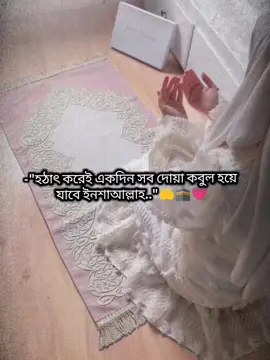 ইনশাআল্লাহ 🕋🦋 . . . . . . . . . . #islamic_video #islamicforyou #islamicvairal #vairalvideo #100k #100kviews #foryou #saport_me #vairal 