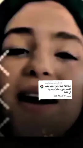 الرد على @jaadtareq #أسمع_صدى_صوتك_مع_ضجة_الناس 